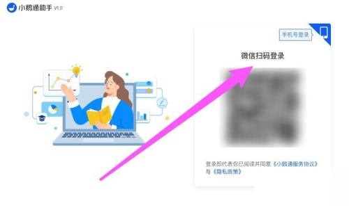 我来教你小鹅通助手怎么听课