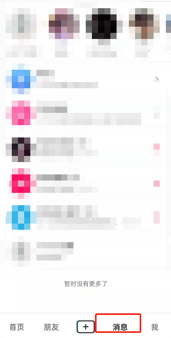 小编教你抖音校园日常入口在哪