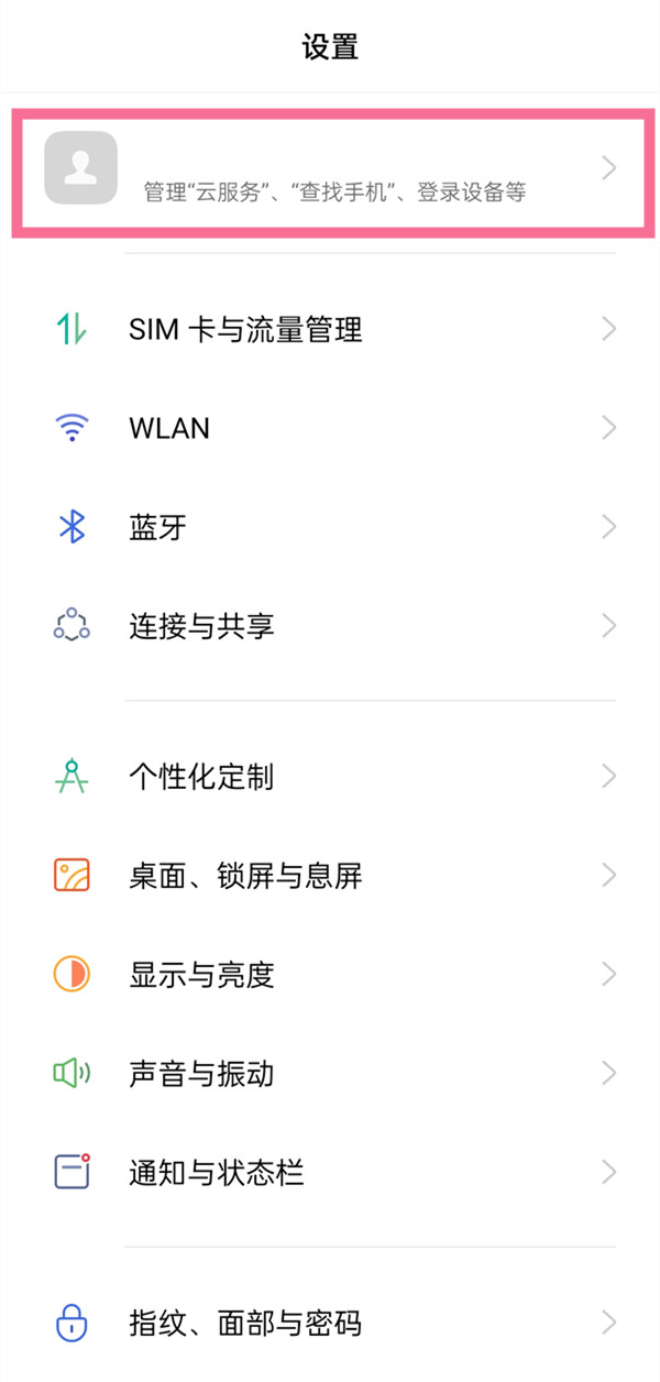 教你oppok9pro怎么恢复已删录音
