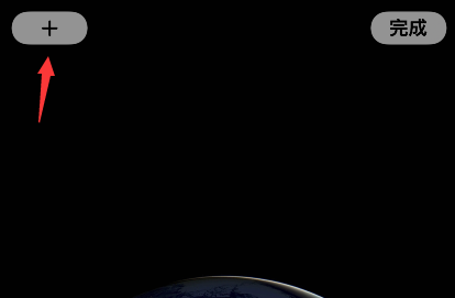 我来教你生辰app怎么设置小组件