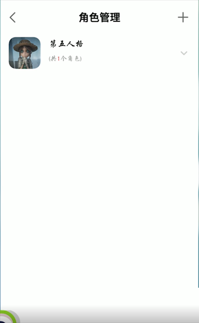 教你网易大神怎么绑定微信账号