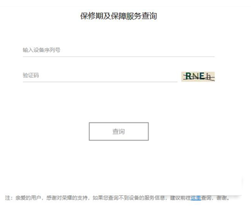小编分享荣耀60Pro如何查真伪