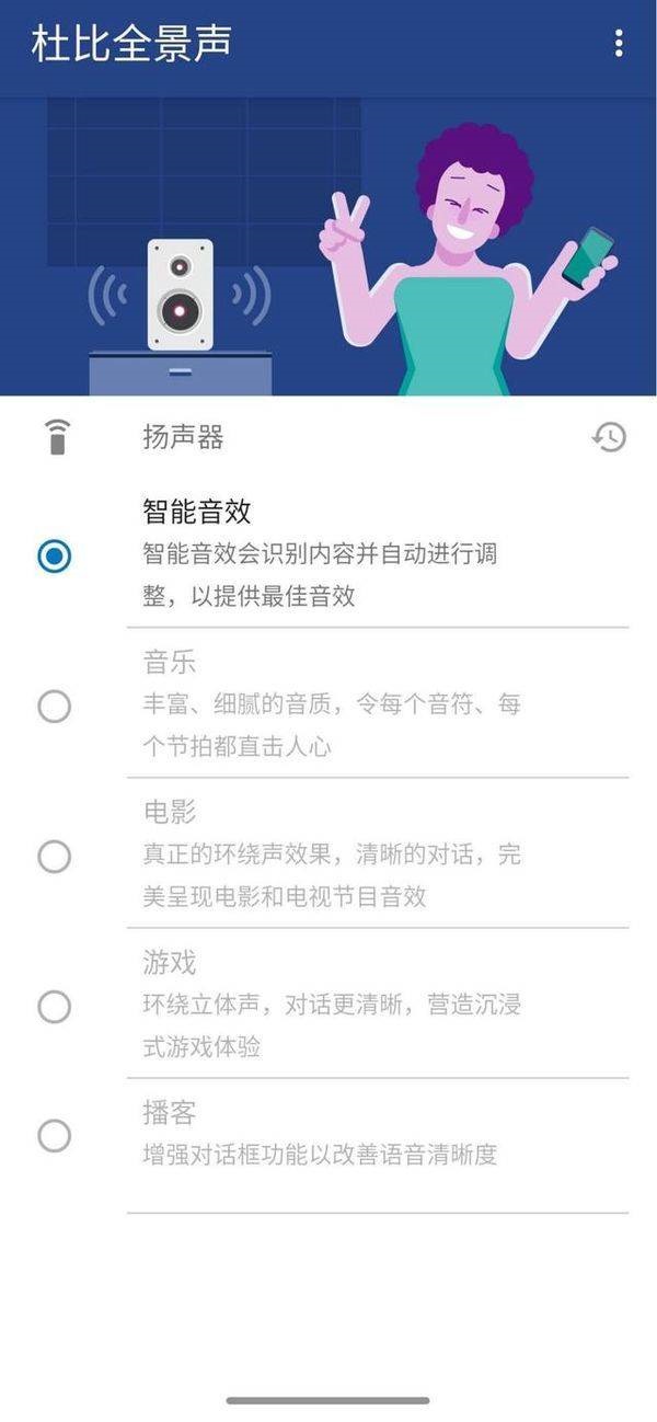 我来教你摩托罗拉edgeS30有没有杜比全景声功能