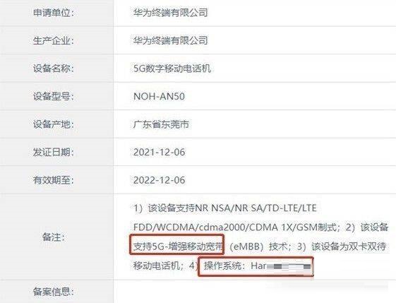 教你华为mate50Pro是不是双卡双待