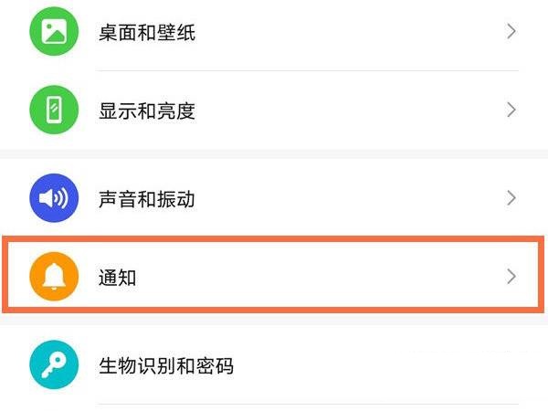 我来分享荣耀x30在哪里设置消息亮屏