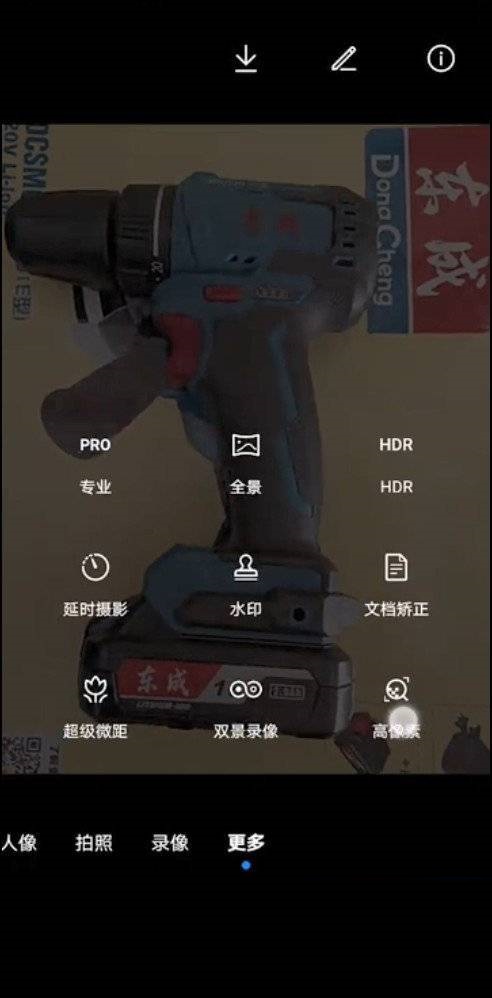 我来分享荣耀60Pro高像素拍照在哪设置