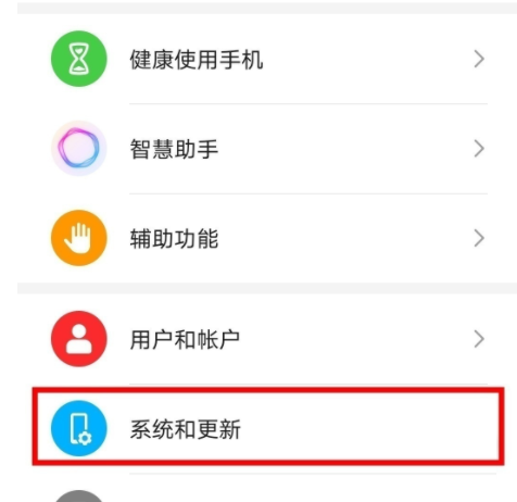 教你荣耀60Pro在哪里设置24小时