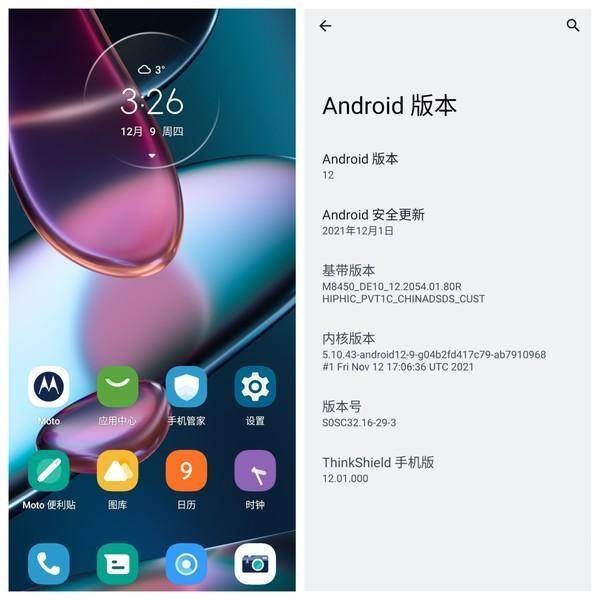 我来教你摩托罗拉edgex30的MyUI3.0系统好不好