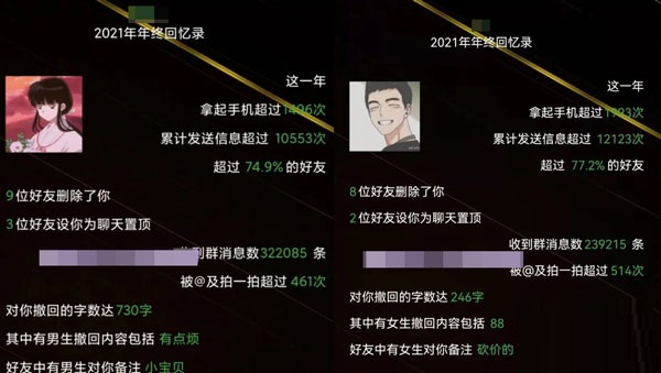 小编分享微信2021年终回忆录在哪里看