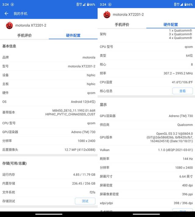 我来分享摩托罗拉edgeX30玩游戏性能如何