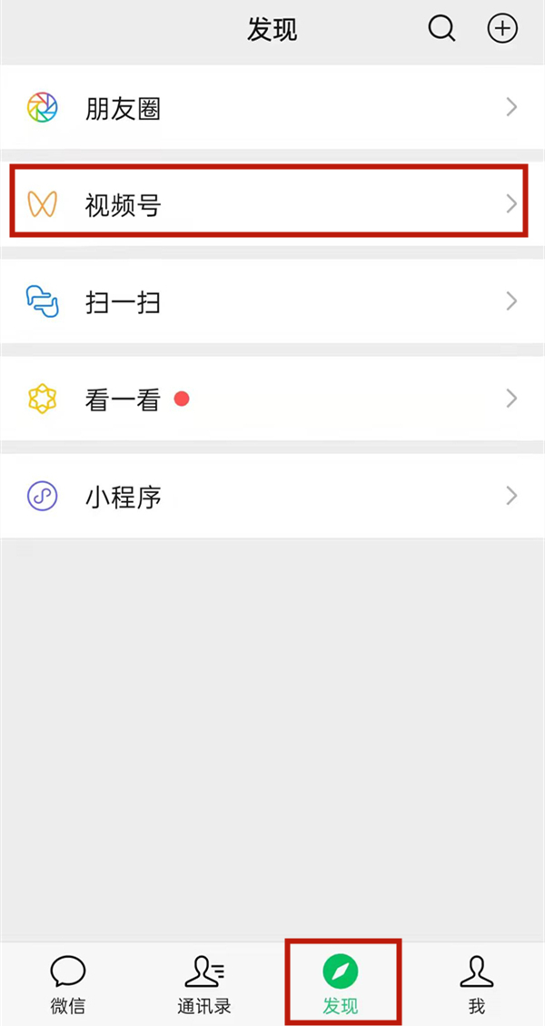 小编分享微信发视频号如何屏蔽一些人