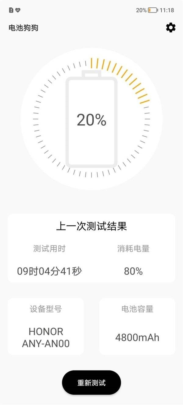 小编教你荣耀X30电池怎么样