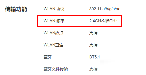 我来教你荣耀X30能不能连接双频WiFi
