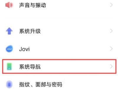 我来分享iqoo8全屏手势在哪里设置