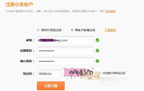 分享小米12手机如何抢购