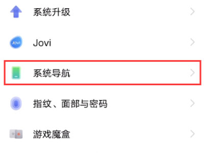 我来教你iqooz5x在哪里设置返回键