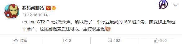 小编分享真我GT2Pro有没有长焦镜头