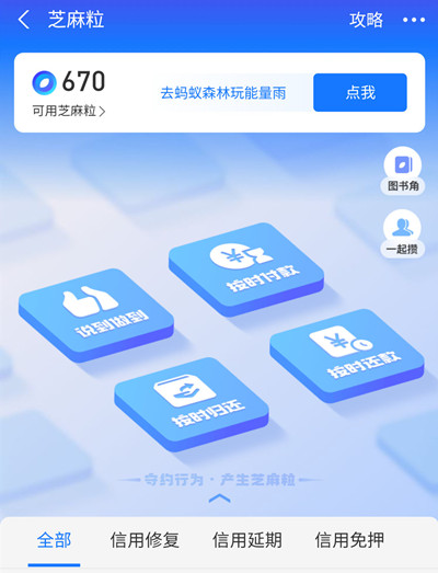教你支付宝芝麻粒怎么交易