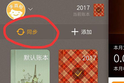 我来教你随手记如何导入支付宝和微信数据