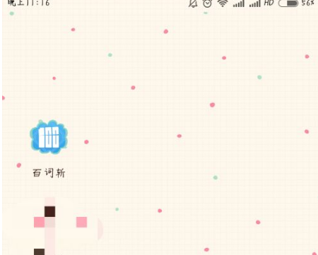 小编分享百词斩背单词方式在哪里设置