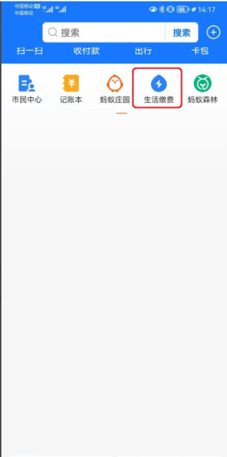 小编教你支付宝生活缴费在哪里删除用户