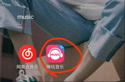教你咪咕音乐怎么下载到u盘