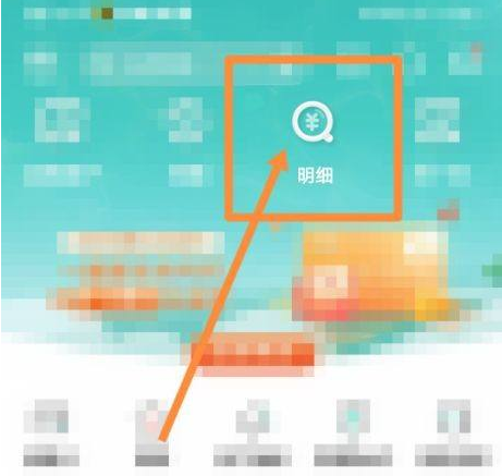 小编教你农行网上银行如何导出流水