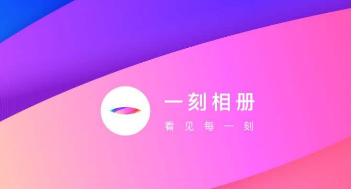 我来教你一刻相册如何发布话题动态