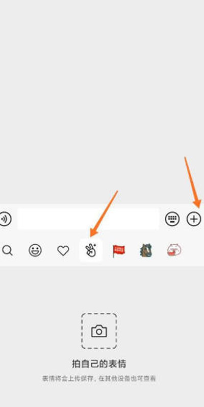 小编分享微信怎么制作自己的表情包