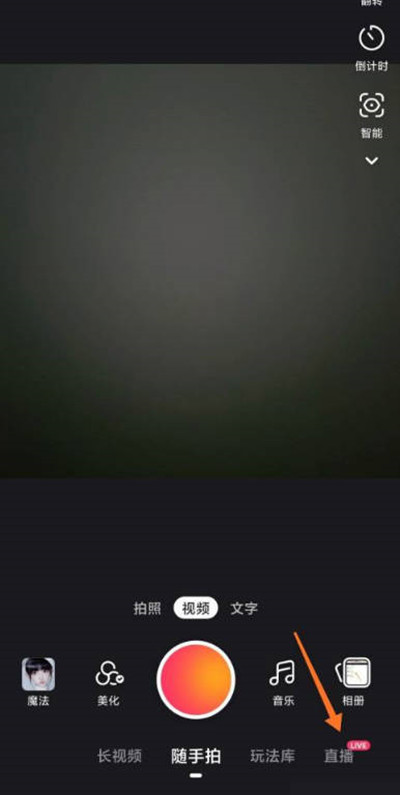 我来教你快手直播怎么售卖商品