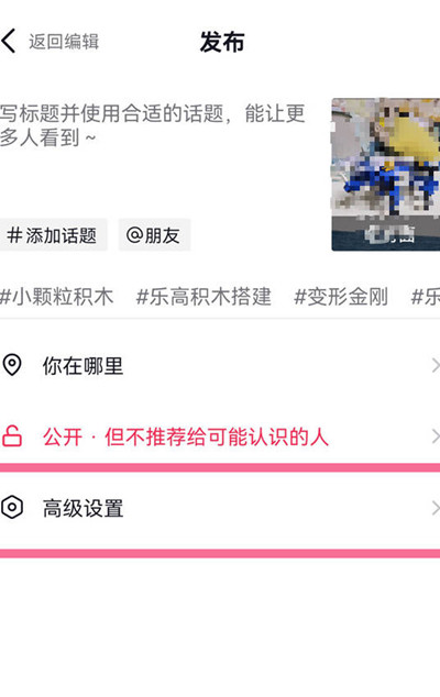 小编分享抖音在哪关闭作品自动下载功能