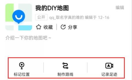 我来教你高德diy地图收费吗