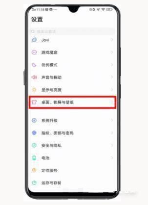 小编教你iqooneo5s在哪里开启息屏显示 。。