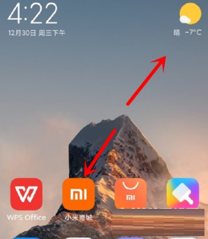 我来分享小米12如何隐藏应用 。。