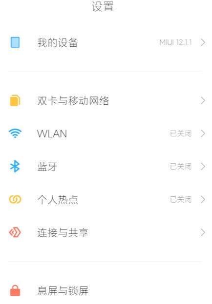 我来教你小米12Pro高清通话在哪里关闭 。。