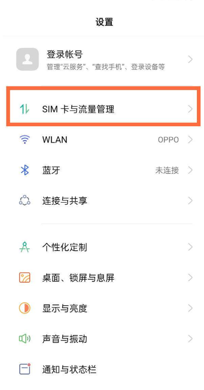 小编分享opporeno7不显示5G是什么原因 。。