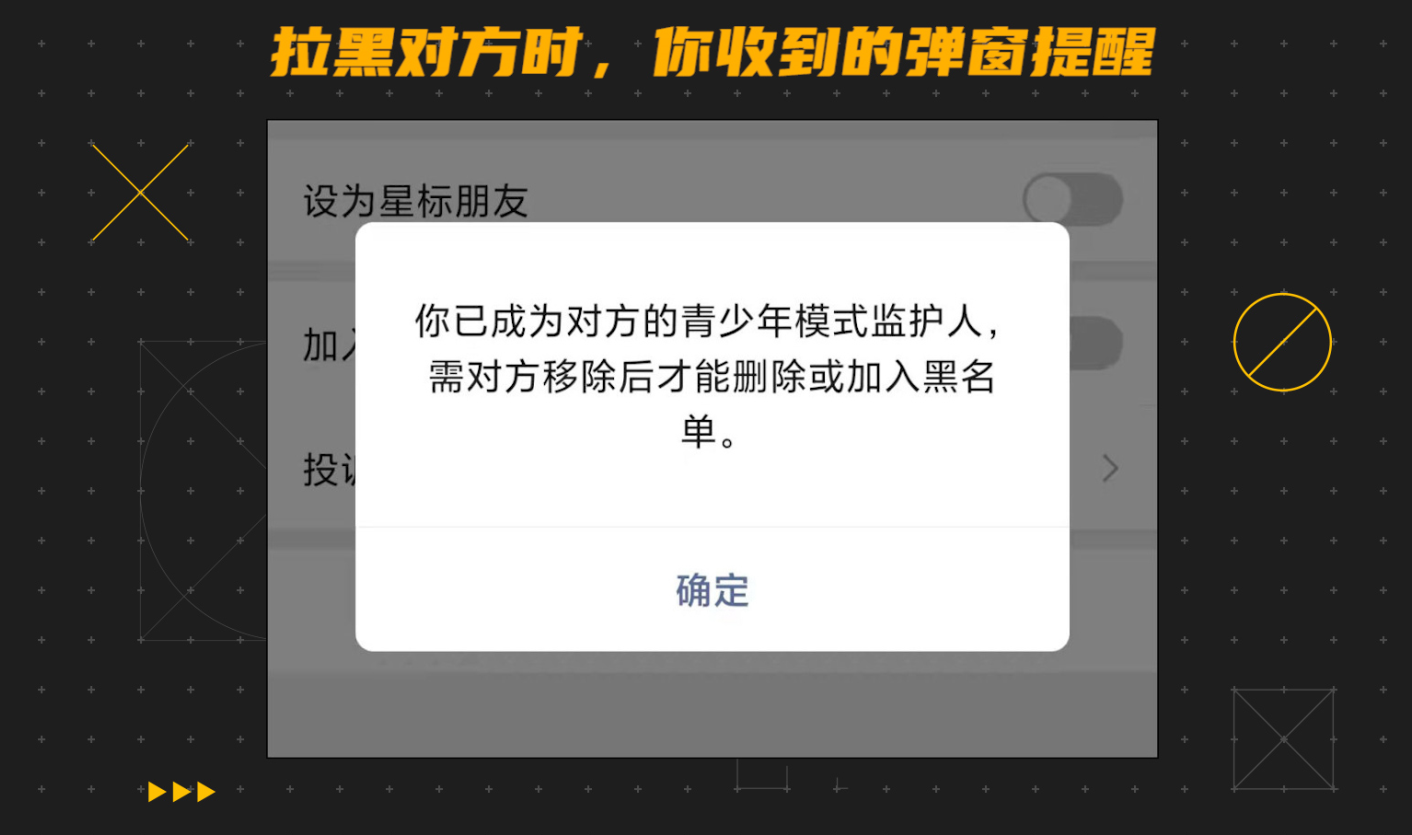 分享监护人怎么删除青少年模式的微信好友 。。
