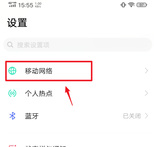 小编分享iQOONeo5s如何打开5G 。。