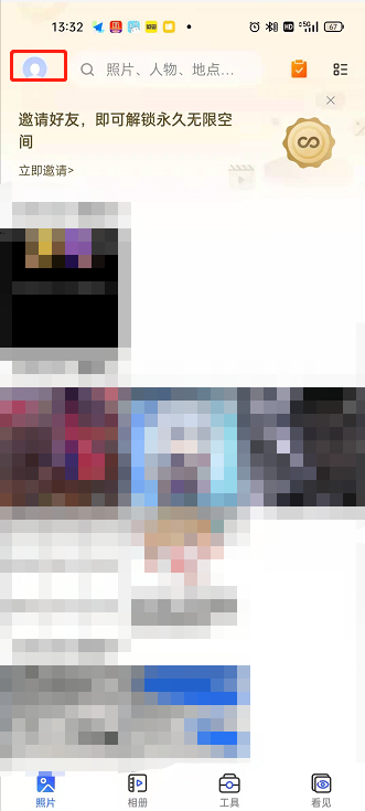 小编教你一刻相册“碰一碰”功能如何使用 。。