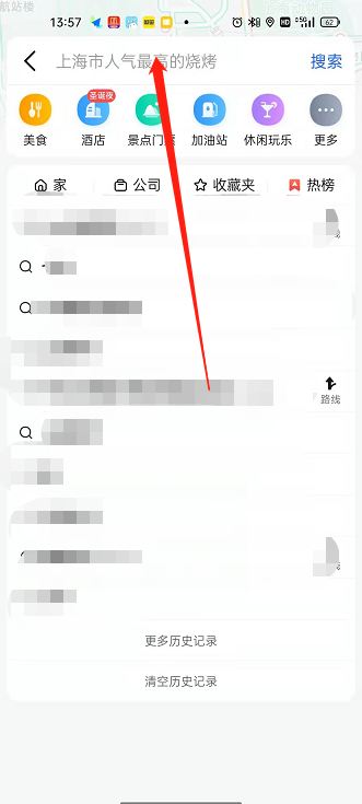 我来教你高德地图“上车点AR导航”功能在哪里开启 。。