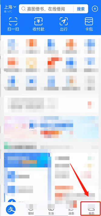 分享支付宝皮肤中心功能怎么用 。。