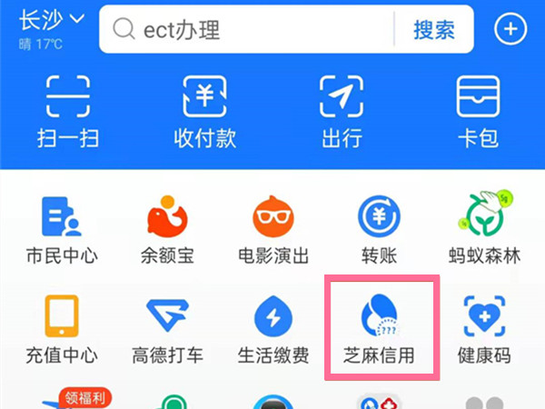 小编教你支付宝免押租物任务如何完成 。。