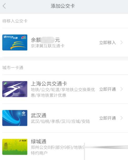 教你小米手环6nfc支持的城市公交有哪些 。。