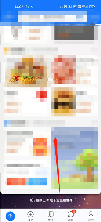 小编教你支付宝地下室在哪里设置后台播放 。。