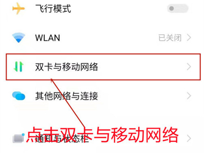我来教你iqooz5x在哪关闭5g 。。