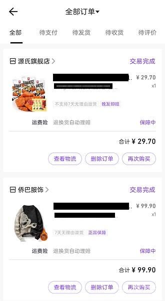 教你抖音盒子怎么退款 。。