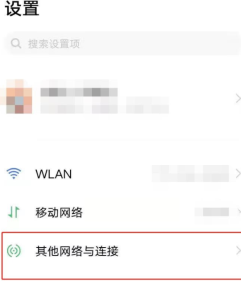 教你vivoY55s在哪里开启OTG 。。