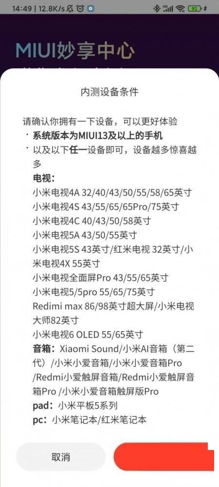 我来分享MIUI13的妙享中心是什么 。。