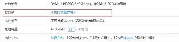 分享iQOO9Pro支不支持内存扩展 。。