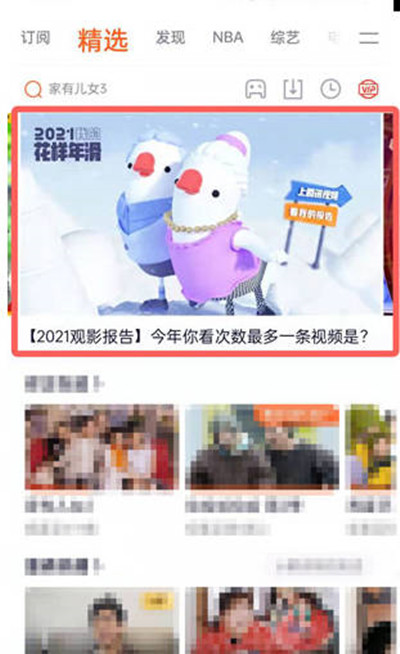 我来教你腾讯视频年度报告怎么看 。。